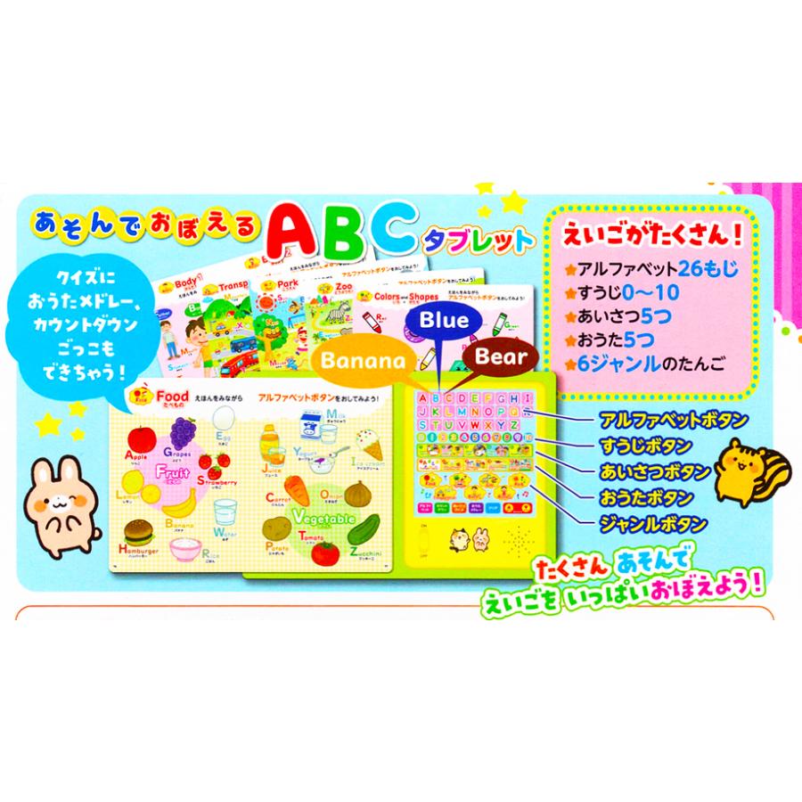 ラッピング対応 送料無料 あそんでおぼえる Abcタブレット 英単語 100以上収 録音のでる絵本 プレゼント お誕生日 クリスマス C S C Yahoo 店 通販 Yahoo ショッピング