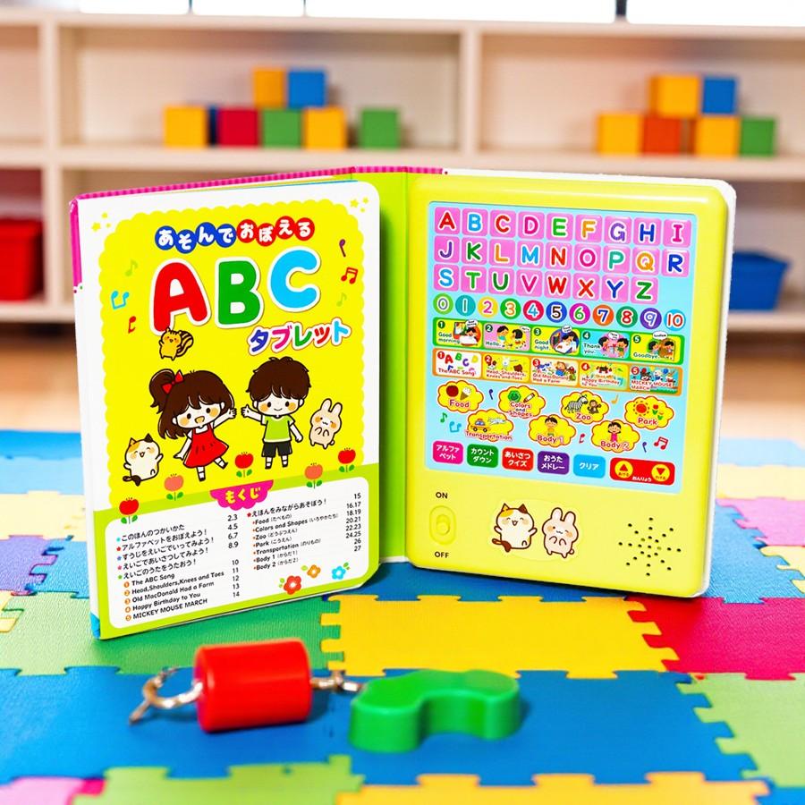 コスミック出版 【ギフト 特典あり】あそんでおぼえる ABCタブレット