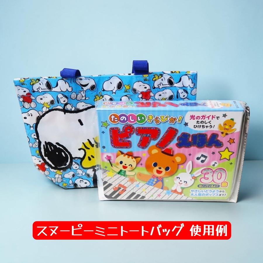 コスミック出版 【ギフト 特典あり】たのしいきらぴか ピアノえほん 音