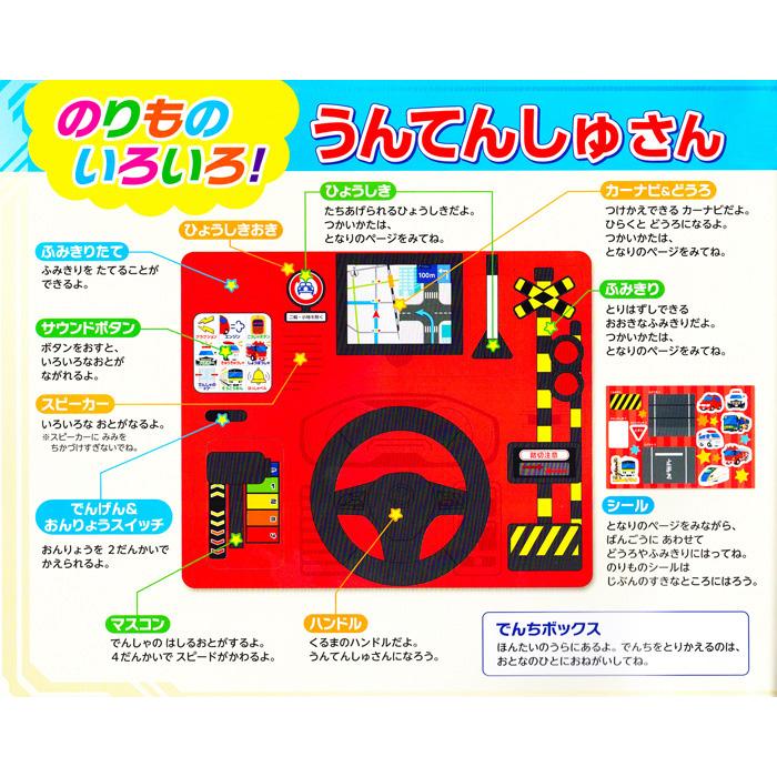 コスミック出版 【ギフト 特典あり】ふみきりカンカン のりものえほん
