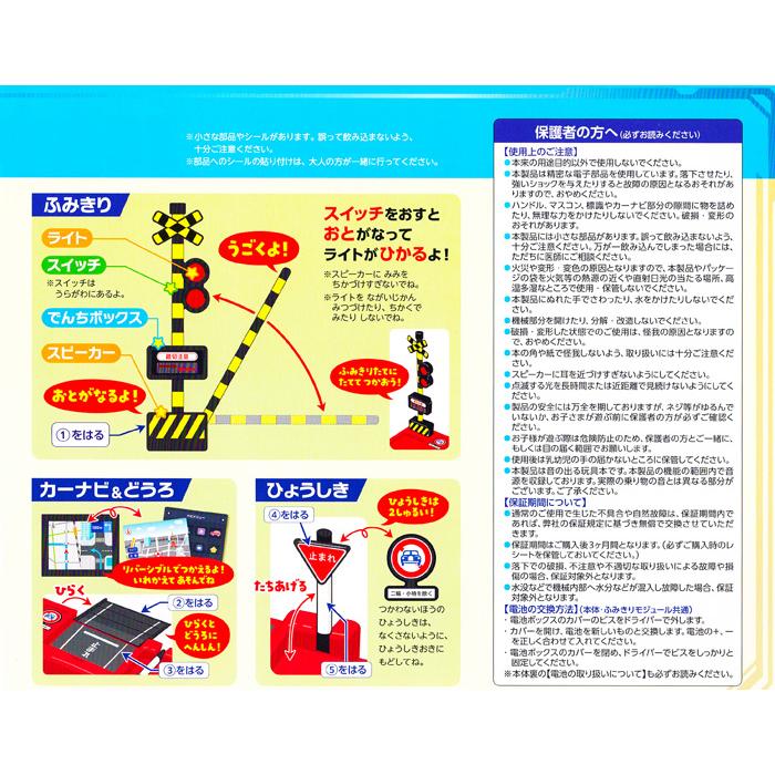 コスミック出版 【ギフト 特典あり】ふみきりカンカン のりものえほん
