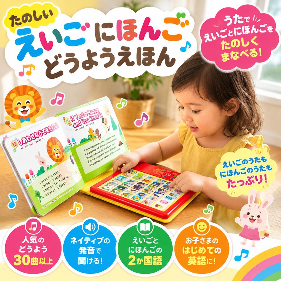 コスミック出版 【ギフト 特典あり】たのしい えいご にほんご どう