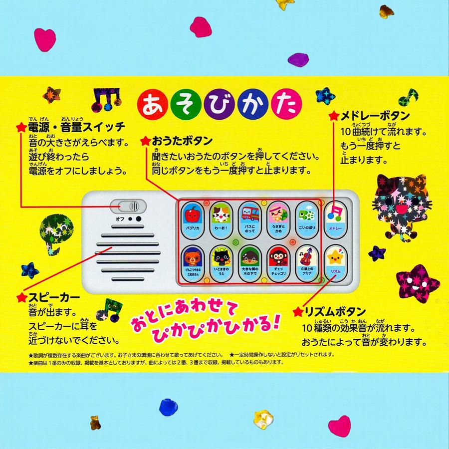 コスミック出版 【ギフト 特典あり】あかちゃんがよろこぶ！ きらぴか