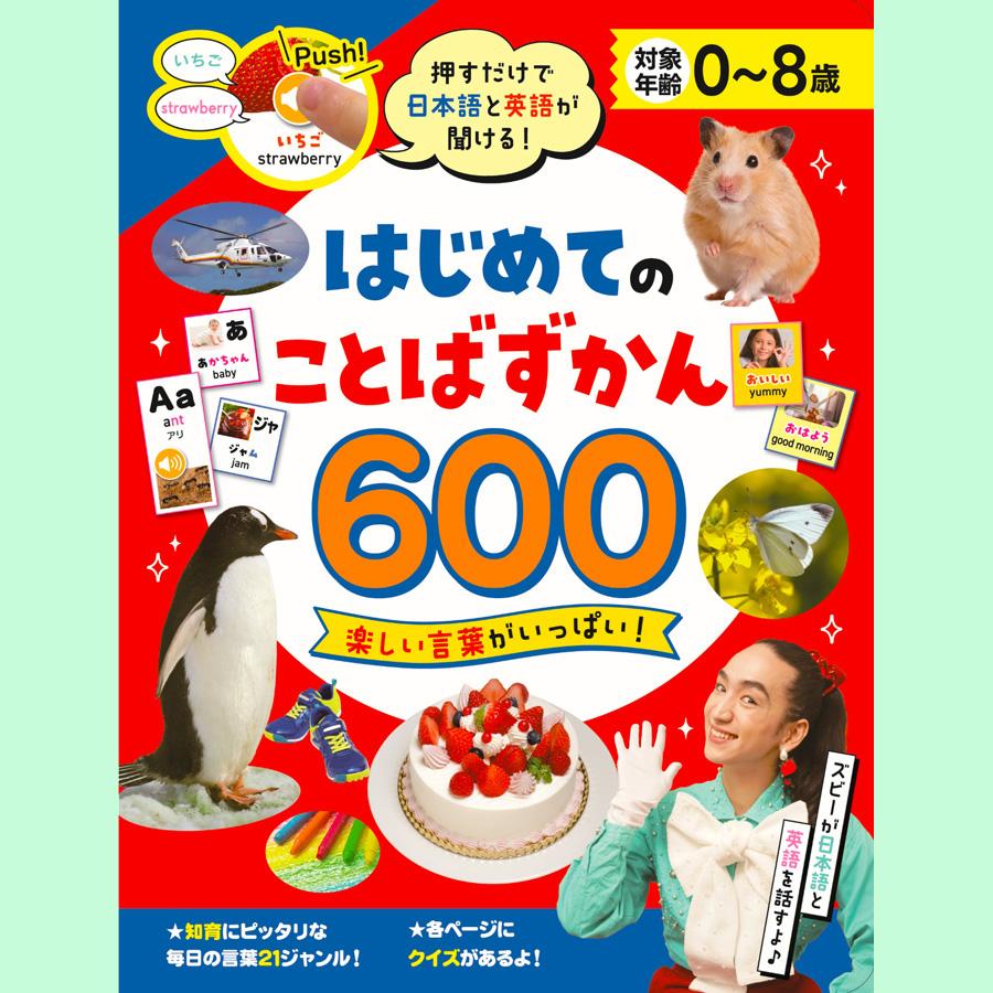 コスミック出版 【ギフト 特典あり】押すだけで日本語と英語が聞ける