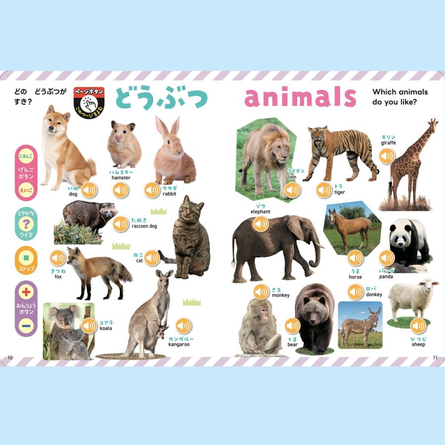 コスミック出版 【ギフト 特典あり】押すだけで日本語と英語が聞ける
