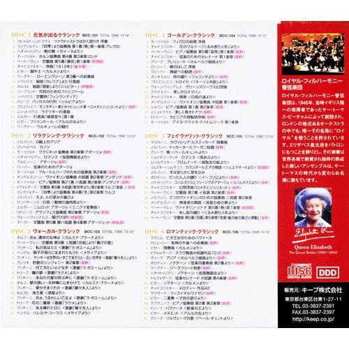 ベスト クラシック Best Classics 6cd 301a B 全135曲 Cd6 6枚組 6cd301a B C S C Yahoo 店 通販 Yahoo ショッピング