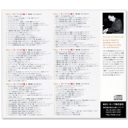 新品 ジャズで聴くクラシック モーツァルト編 (CD6枚組）全101曲 6CD