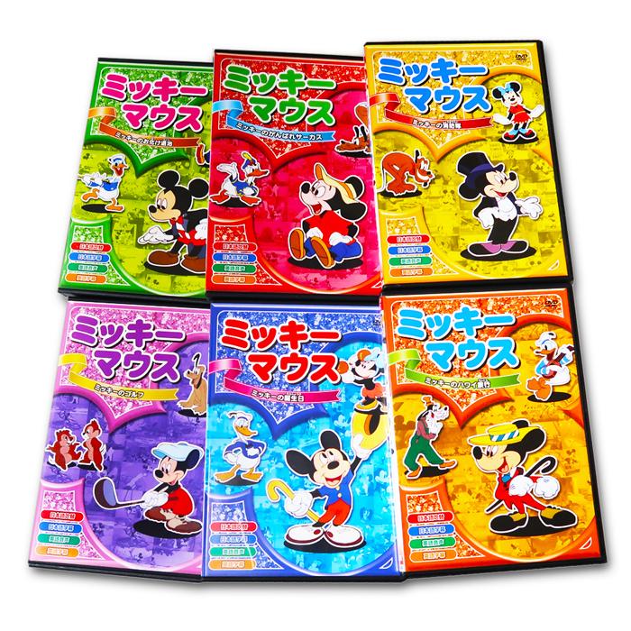 新品 名作アニメ ミッキーマウス コレクション DVD6枚組 収納