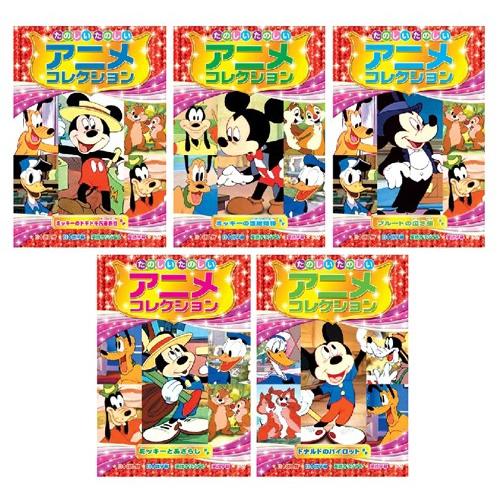 ケース付きディズニーDVDセットです！！5作品入ってお得！！ ケース付きディズニーDVDセットです！！5作品入ってお得