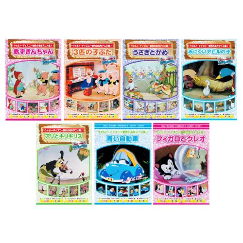 新品 ウォルト・ディズニー 制作の名作アニメ集 DVD7枚組