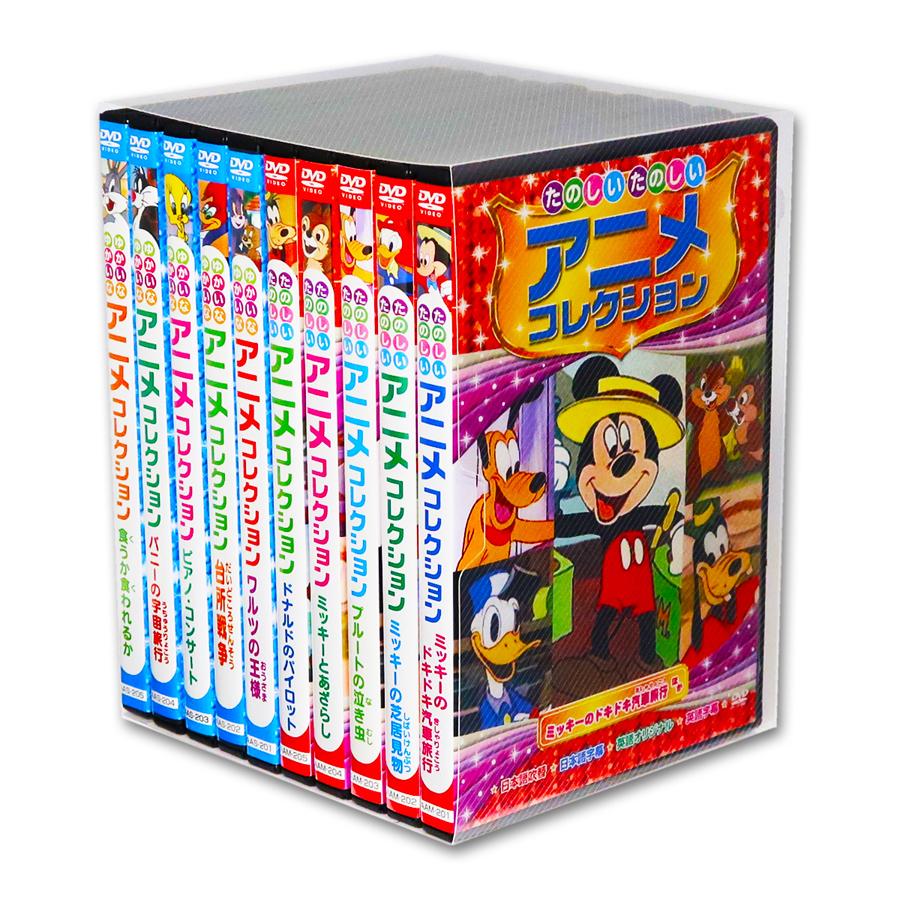 新品 世界名作 たのしい ゆかいな アニメコレクション DVD全10枚