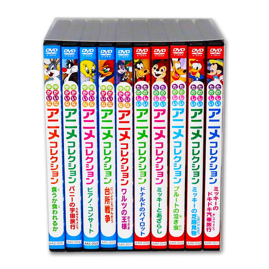 新品 世界名作 たのしい ゆかいな アニメコレクション DVD全10枚