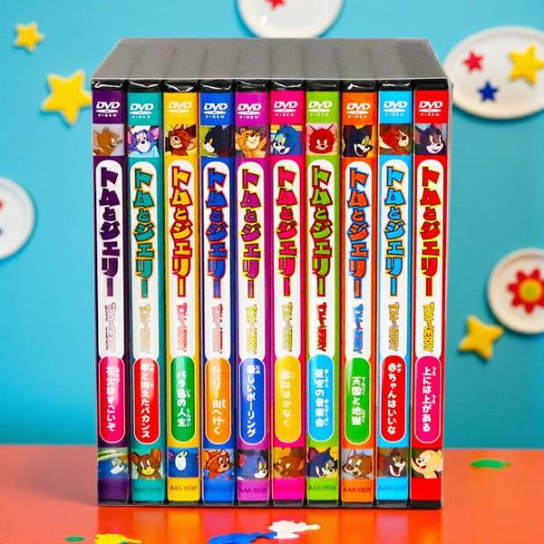 ギフト 特典あり】新品 トムとジェリー 名作アニメ DVD全10巻 (DVD