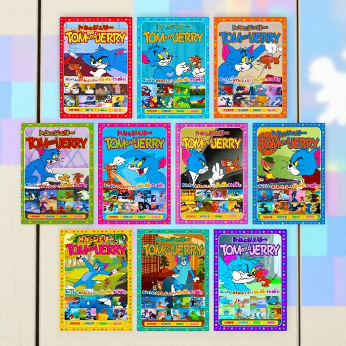 ギフト 特典あり】新品 トムとジェリー 名作アニメ DVD全10巻 (DVD
