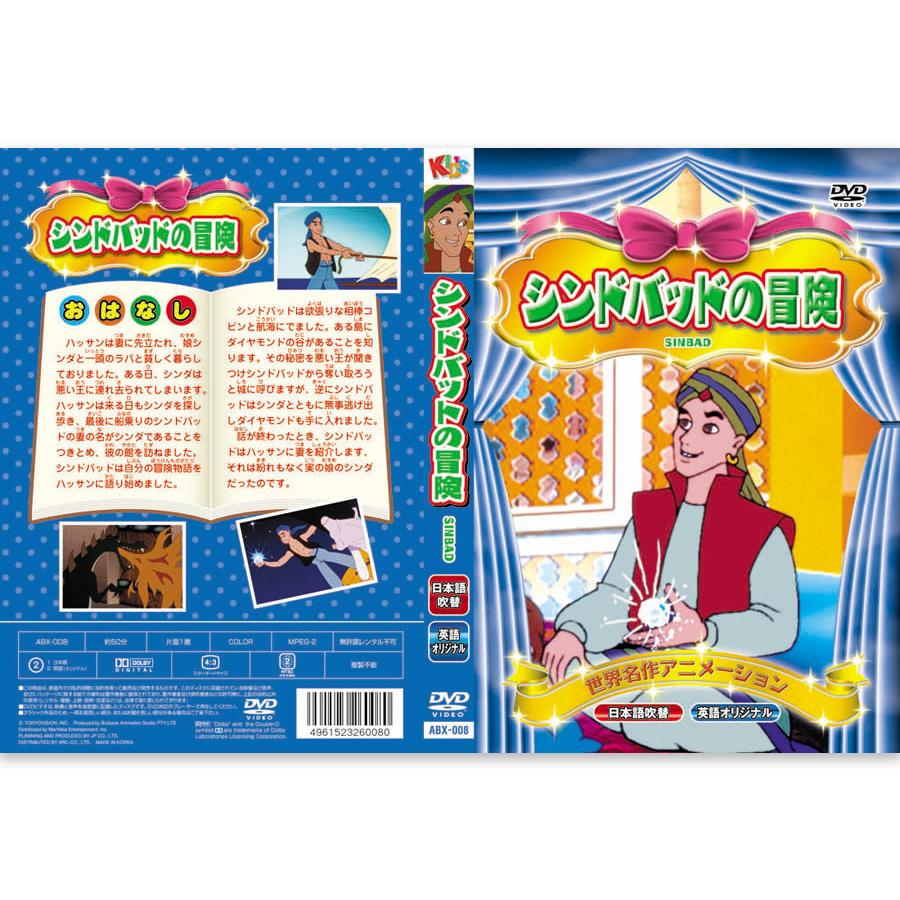 放映フィルム使用［学研アニメ世界名作文庫］全10巻揃い　ケース入り Amazon.co.jp: 世界名作アニメ ディズニー 全10巻 収納ケース付