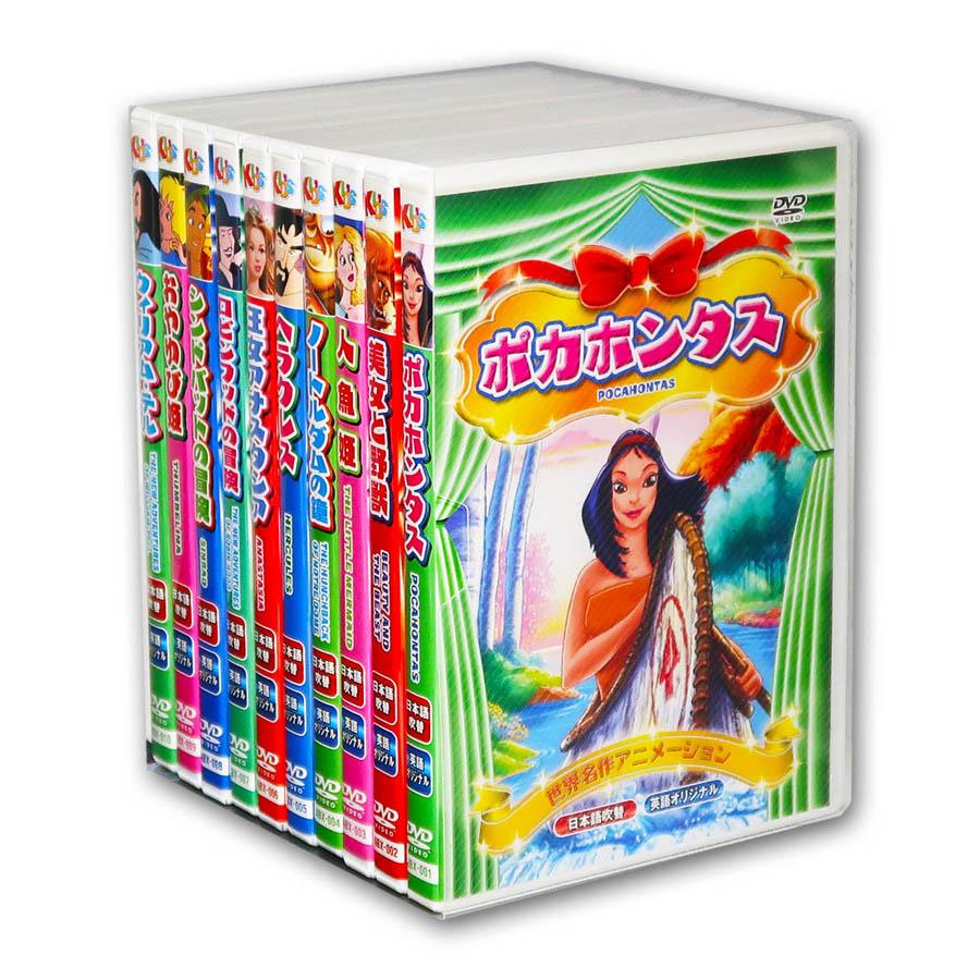 新品 世界名作 アニメーション Vol.1 日本語吹替・英語