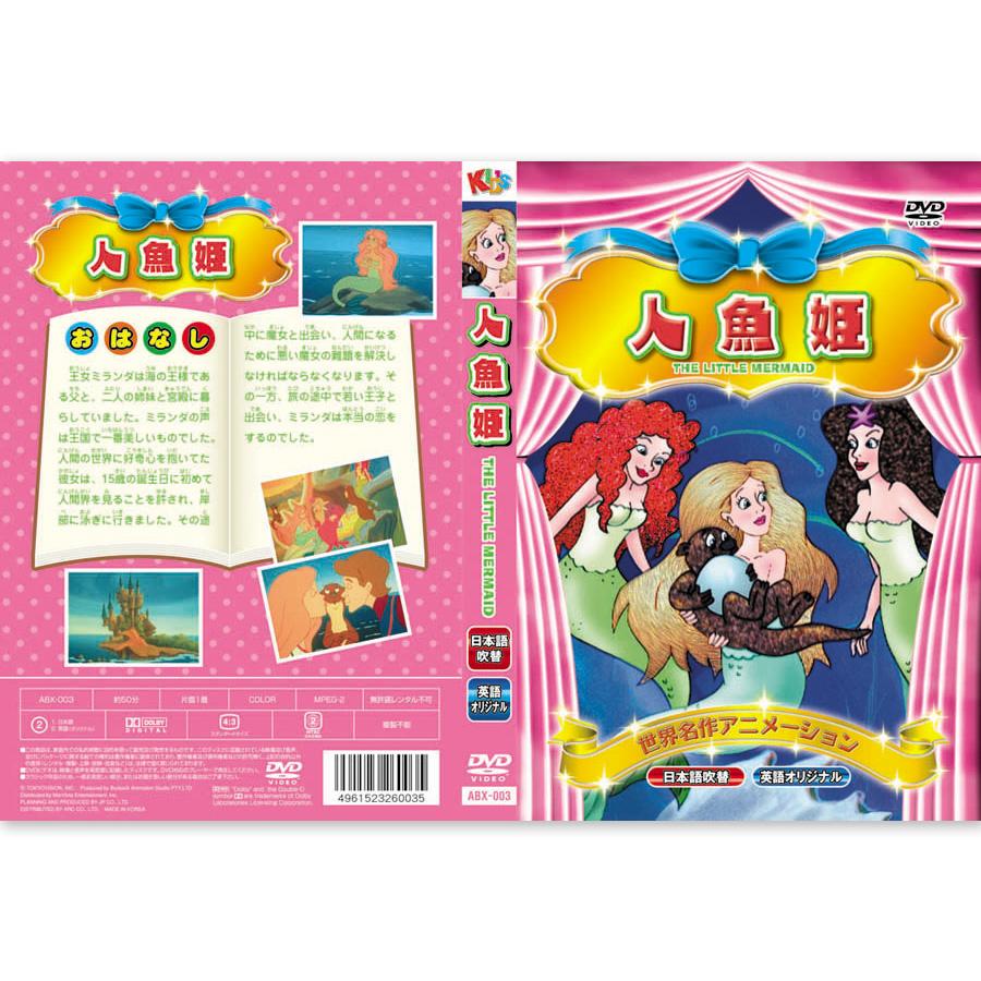 (未使用･未開封品)世界名作アニメーション 三匹の子ぶた(日本語吹替・英語オリジナル) [DVD] 三匹の子ぶた DVD 世界の名作アニメーション - メルカリ