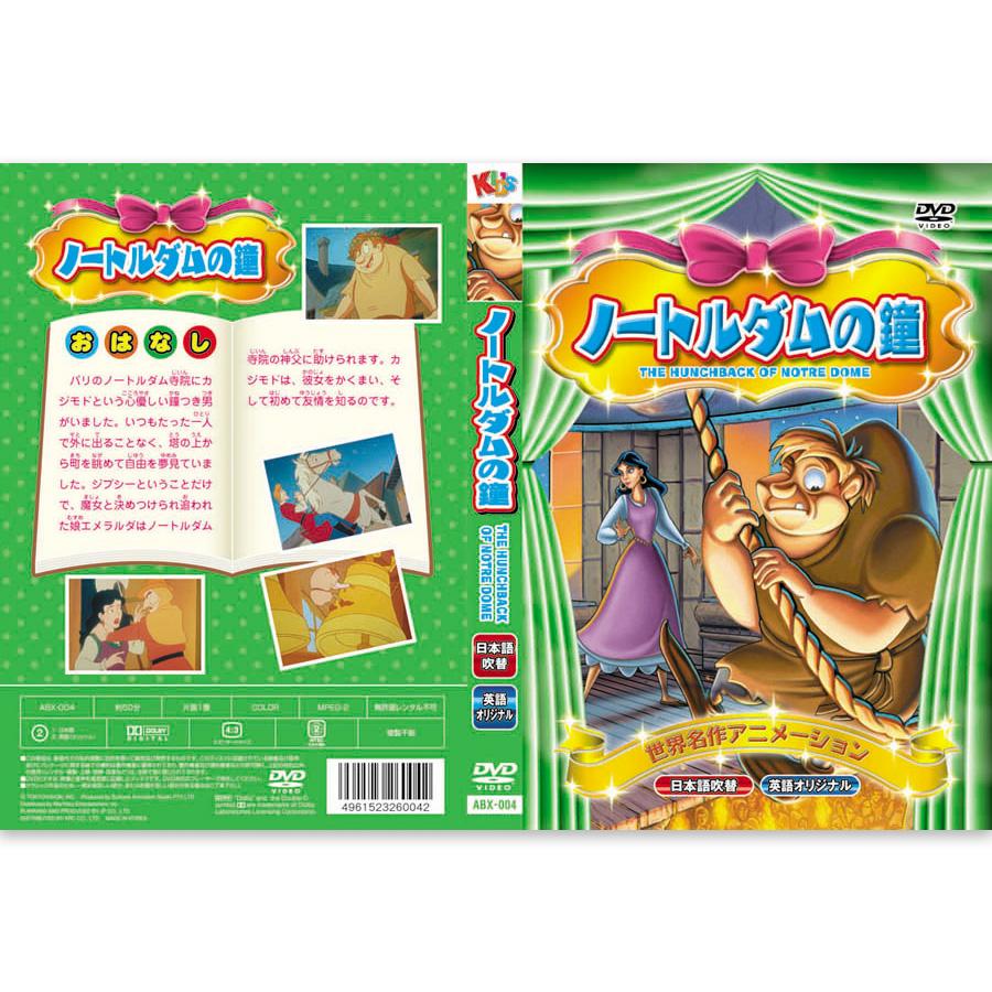 世界の名作絵本(DVD付) 3ヶ国語 英語、中国語、日本語セット　20冊 71T1U5C-geL.jpg