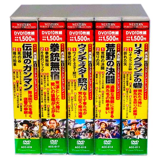 西部劇 パーフェクトコレクション Vol 2 全5巻 Dvd50枚組 収納ケース付 セット Acc011 9 C S C Yahoo 店 通販 Yahoo ショッピング