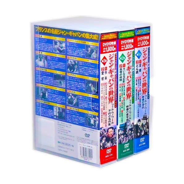 新品 フランス映画 ジャン・ギャバンの世界 全3巻 (収納ケース付
