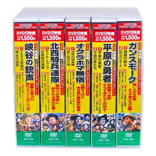 西部劇 パーフェクトコレクション DVD50枚組 No.6 Amazon.co.jp: 西部劇 パーフェクトコレクション 廃墟の群盗