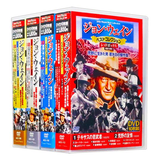 新品 西部劇 ジョン・ウェイン ベストコレクション 若き日の傑作集 全4