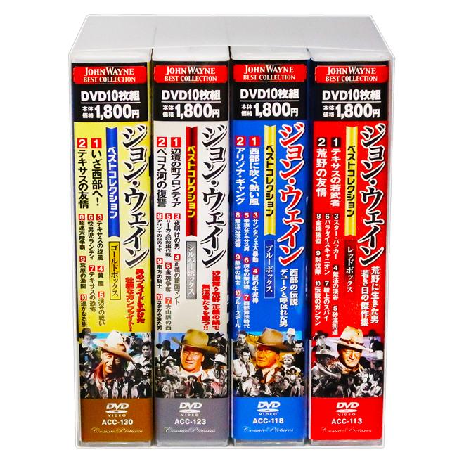 ジョン・ウェイン ベストコレクション 全4巻 DVD40枚組 Amazon.co.jp: ジョン・ウェイン ベストコレクション 全4巻 DVD40枚組