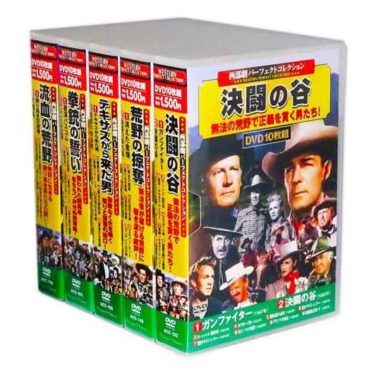 西武劇パーフェクトコレクションDVD 17点 Amazon.co.jp: 西部劇 パーフェクトコレクション DVD50枚組(収納