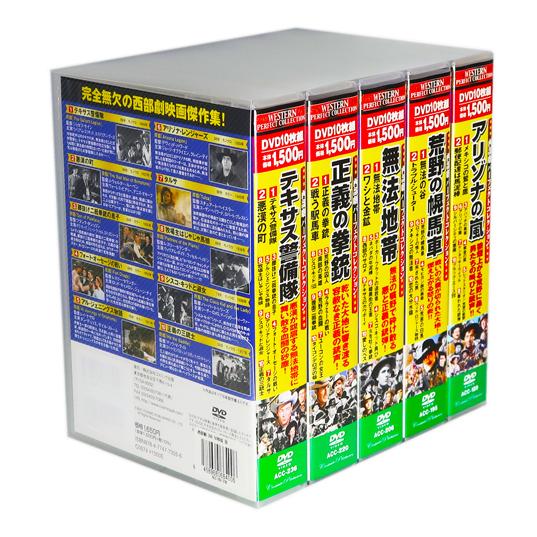 新品 西部劇 パーフェクトコレクション Vol.8 全5巻 DVD50枚組 (収納 