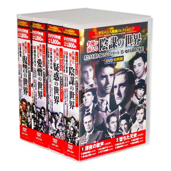 【廃盤希少】 ハリウッドサイコ・サスペンス映画傑作選 DVD-BOX Vol.1 Amazon.co.jp: ハリウッド サイコ・サスペンス映画傑作選 DVD
