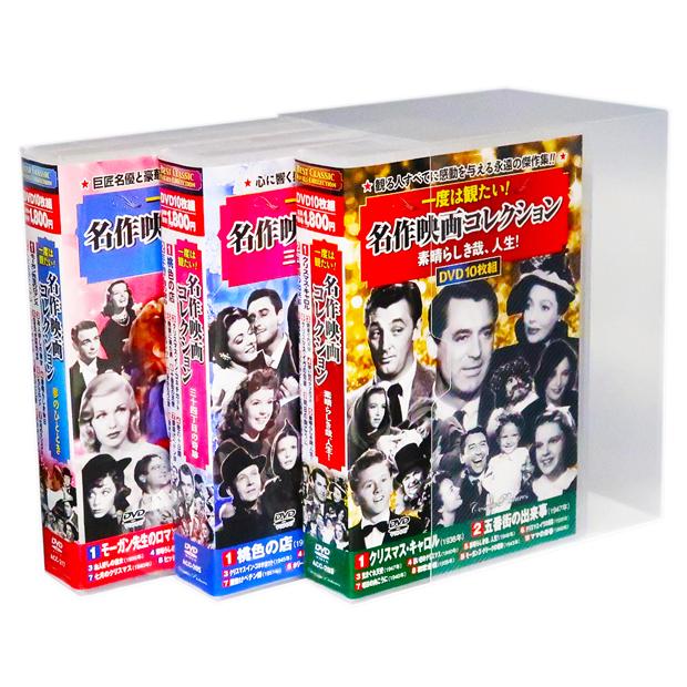 懐かしの名作映画DVD 50枚セット 未開封品 懐かしの名作映画BEST50（DVD50枚組）【通常】｜nihonchokuhan