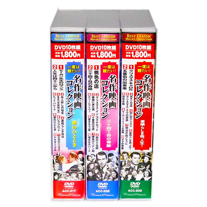 懐かしの名作映画DVD 50枚セット 未開封品 懐かしの名作映画BEST50（DVD50枚組） : 悠遊ショップ - 通販