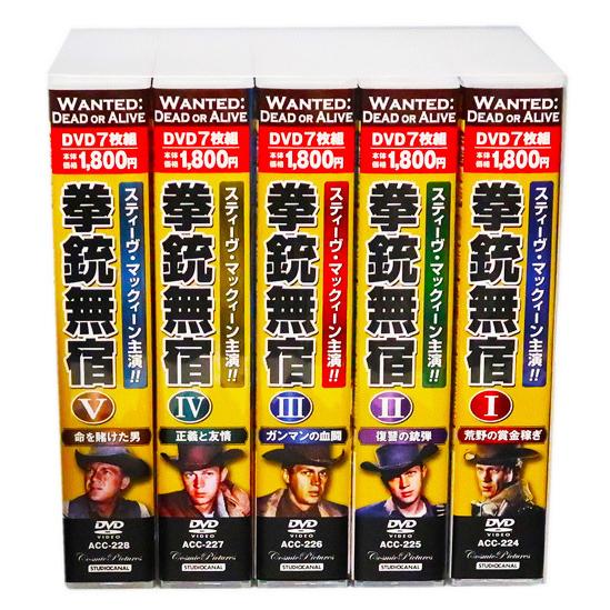 カバーケース付) 西部劇 拳銃無宿 TV版 DVD-BOX 全5巻 35枚組 完全版
