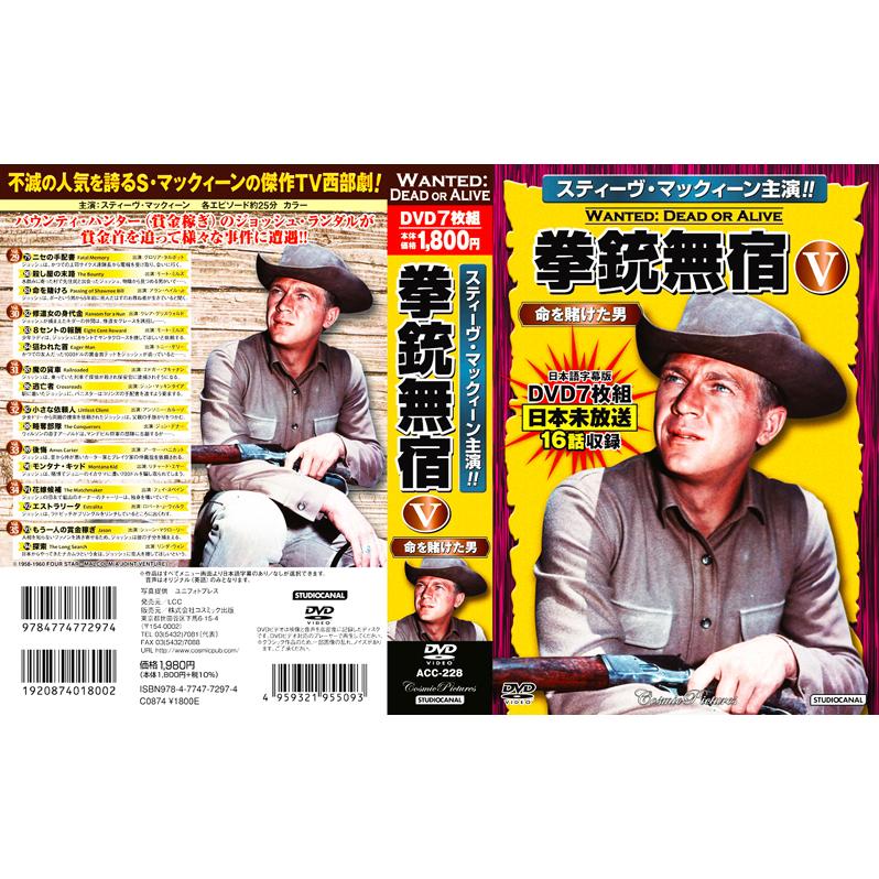 新品 【カバーケース付】西部劇 拳銃無宿 TV版 DVD-BOX 全5巻 35枚組 完全版 セット (DVD) ACC-224-8 新品 【カバーケース付】西部劇 拳銃無宿 TV版 DVD-BOX 全5巻 35枚組 完全版 セット (DVD) ACC-224-8