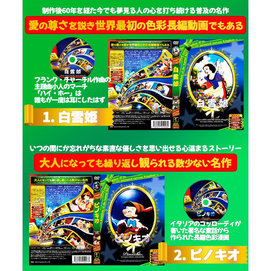 ギフト 特典あり】新品 名作アニメ ディズニー 日本語吹き替え入り DVD