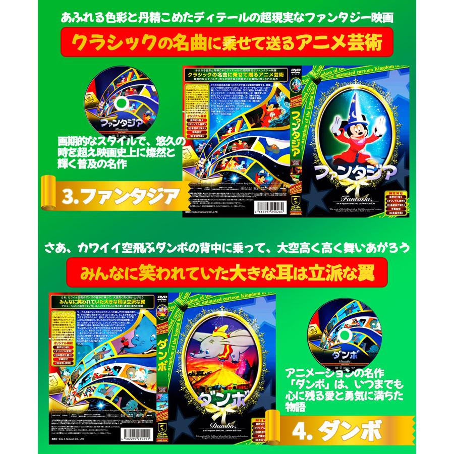 a*a様 ディズニー アニメ DVD 10本セット＋おまけ1本 新品 ディズニー 名作アニメ DVD全10巻セット / (10枚組DVD) ANM-01-10