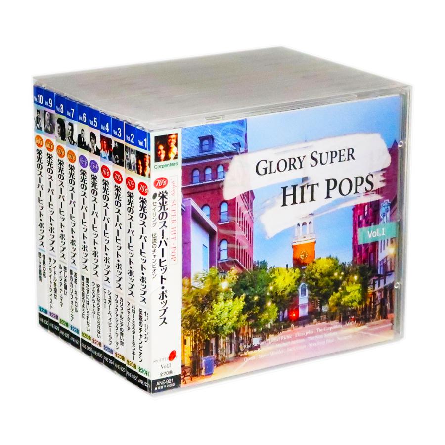 栄光のスーパーヒット・ポップス 全10巻 208曲 (収納ケース)セット