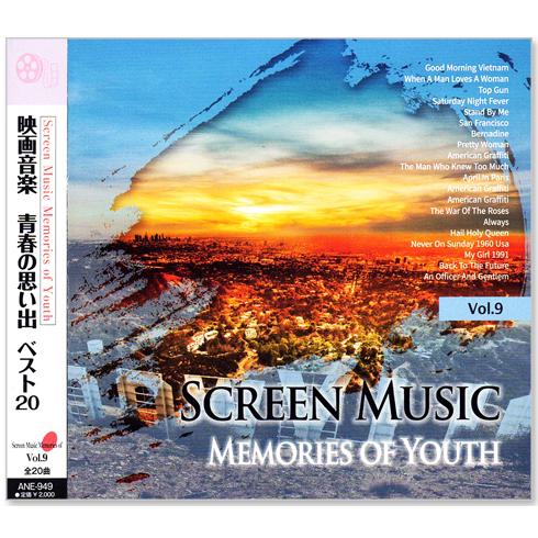 新品 映画音楽 青春の思い出 ベスト20 CD10枚組 全200曲 ケース付