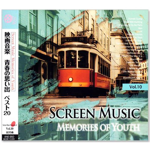 新品 映画音楽 青春の思い出 ベスト20 CD10枚組 全200曲 ケース付