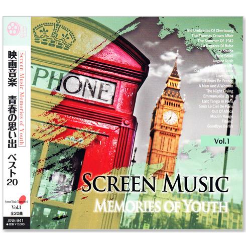新品 映画音楽 青春の思い出 ベスト20 CD10枚組 全200曲 ケース付