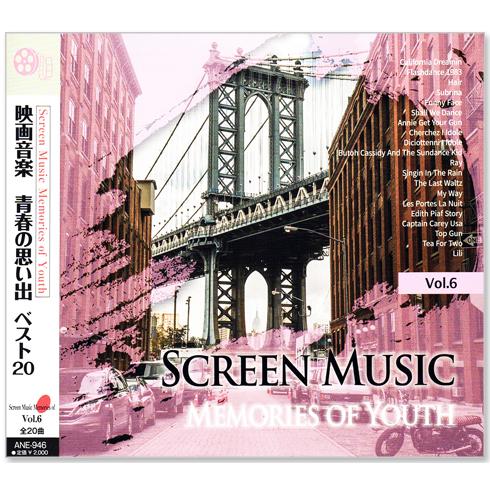新品 映画音楽 青春の思い出 ベスト20 CD10枚組 全200曲 ケース付