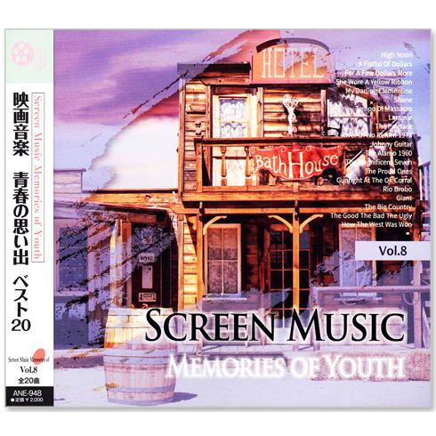 新品 映画音楽 青春の思い出 ベスト20 CD10枚組 全200曲 ケース付