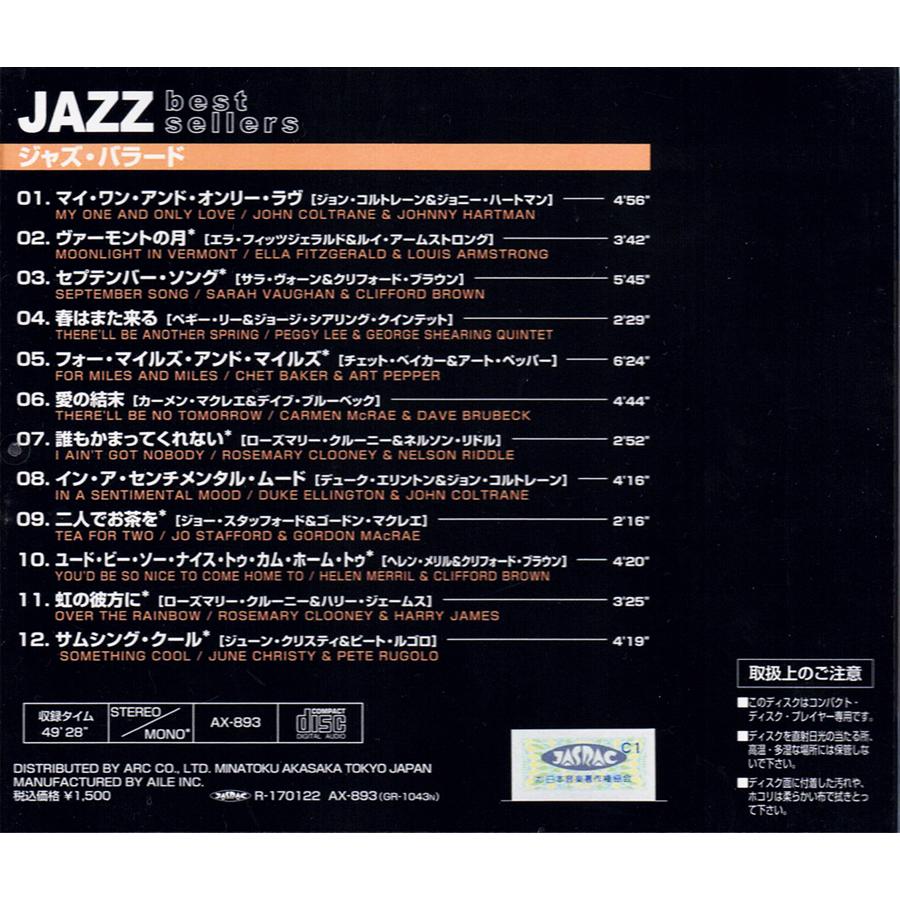 新品 ジャズ・バラード JAZZ BALLAD best srllers CD3枚組 全36曲 AX