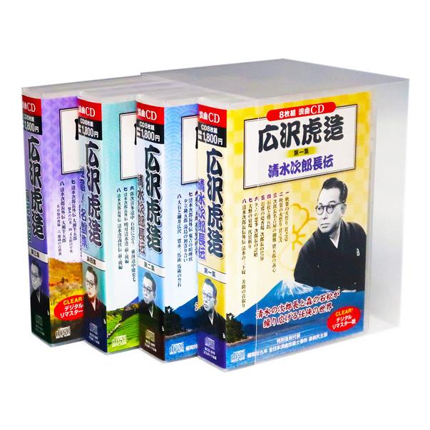 二代目　広沢虎造　清水次郎長伝・次郎長外伝・国定忠治　CD　全20枚セット Amazon.co.jp: 浪曲 二代目 広沢虎造 大傑作選 CD20巻セット
