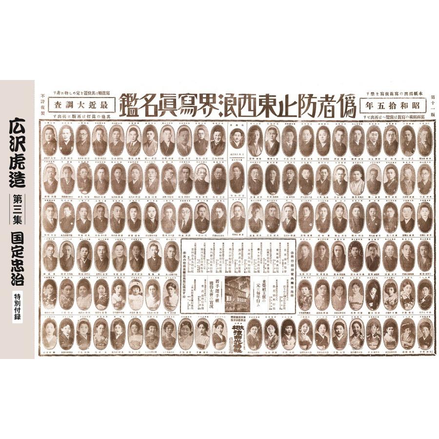 広沢虎造　清水次郎長伝　【壱】～【拾】　CD１０巻 『全巻セット』 Amazon.co.jp: 名人芸! 清水次郎長全集(二代目 広沢虎造)(限定