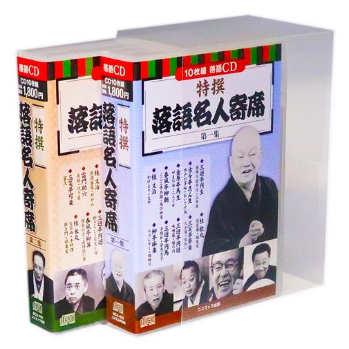 新品 特撰 落語名人寄席 第1-2集 全2巻 CD20枚組 (収納ケース)セット