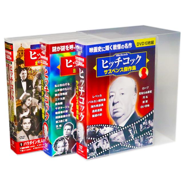 新品 ヒッチコックの世界 スペシャルコレクション 全3巻 DVD30枚組 