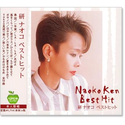 新品 研ナオコ ベストヒット14 (CD) BHST-102 : c.s.c Yahoo!店