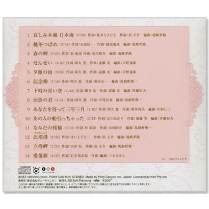 ポニーキャニオン（PONY CANYON） 新品 森昌子 ベストヒット (CD) BHST
