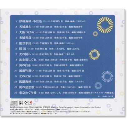 新品 石川さゆり ベストヒット14 (CD) BHST-106 : c.s.c Yahoo